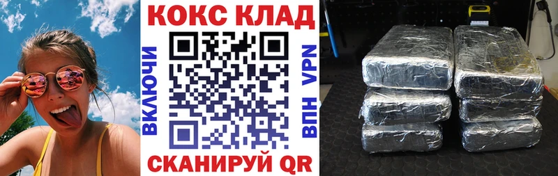 Купить где  Фокино  КОКАИН Колумбийский 