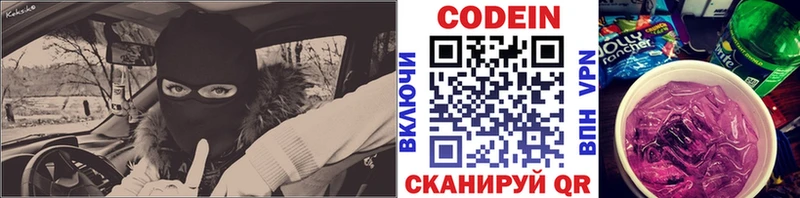 Купить  Фокино  Кодеиновый сироп Lean напиток Lean (лин) 