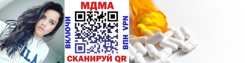 МДМА кристаллы  Купить закладки  Фокино 