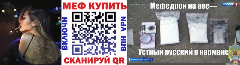 Купить закладки  Фокино  Мефедрон VHQ 
