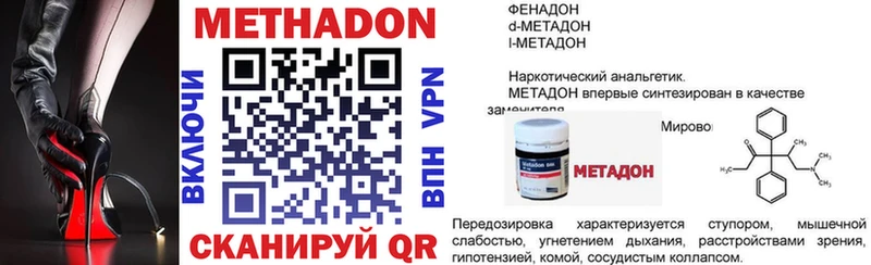 МЕТАДОН VHQ Фокино
