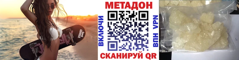 Купить  Фокино  Метадон VHQ 