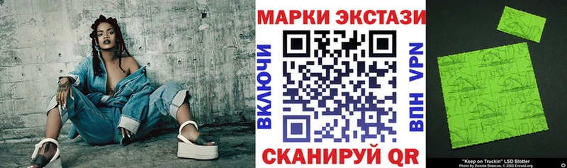 Марки 25I-NBOMe 1,5мг  Купить  Фокино 